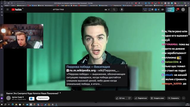 СТИНТ СМОТРИТ: ХВАТИТ ЭТО СМОТРЕТЬ! КУДА КАТИТСЯ НАШЕ ПОКОЛЕНИЕ? | АРТЕМ ГРАФ смотреть онлайн