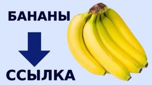 Бесплатная доставка продуктов на дом | биокефир, молоко, батон, бананы, горошек, лапша  | №19