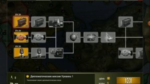 стратегия и тактика 2 гайд на науку подробно