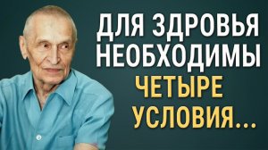 Академик Амосов - Цитаты Меняющие Жизнь! Мудрые Слова Которые Стоит Послушать!