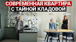 ОБЗОР КВАРТИРЫ С КУБОМ ПО ЦЕНТРУ 120 м2 для семьи | Ремонт квартиры, дизайн интерьера - ДИ439