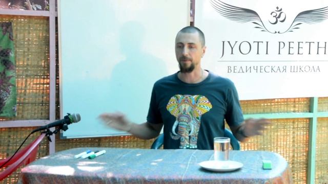 Михаил. Отзыв. Ведическая Академия Джйотиш, Йоги, Васту и Аюрведы "Шринатджи"