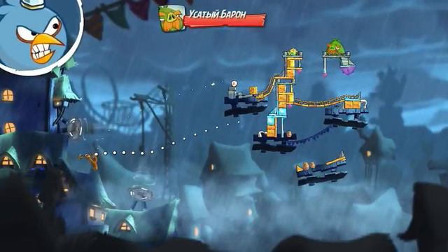 Angry Birds 2: 30 уровень смотреть онлайн
