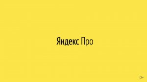 Как стать самозанятым водителем-партнёром Яндекс Такси.mp4