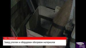 ПСК Триумф-М (Орлан System)