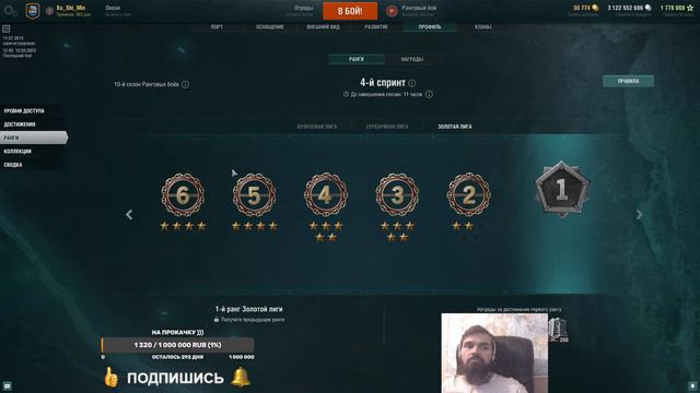 World of Warships (+18)   Ранг 2  ( звезда 1) - почему не прошёл?  Да Сука  не Дают ))) смотреть онлайн