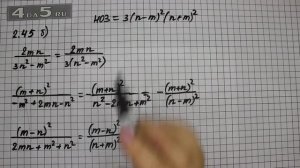 Упражнение № 2.45 (Вариант Б) – ГДЗ Алгебра 8 класс Мордкович А.Г.