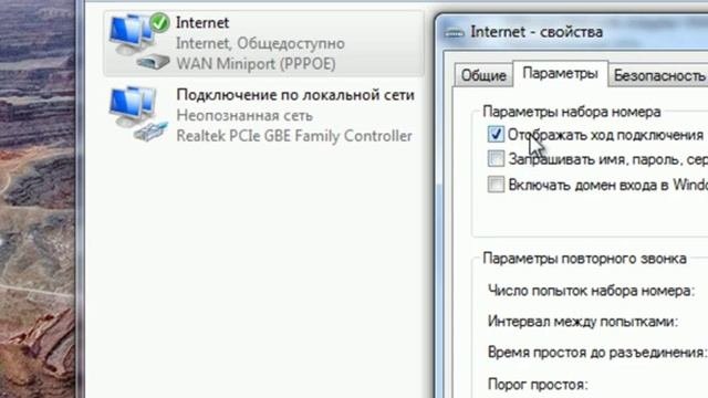 Автовключение Интернета