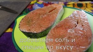 Самый быстрый и вкусный способ приготовления красной рыбы! Как правильно пожарить семгу форель?