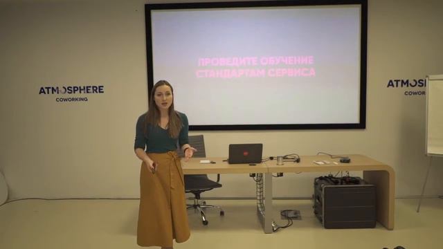 Алена Грачева_Как обучить сотрудников стандартам сервиса