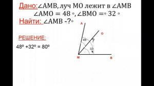 урок 16 решение задач нахождение градусной меры угла