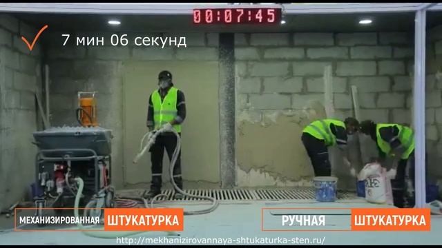 Механизированная штукатурка стен выгоднее ручной штукатурки смотреть онлайн