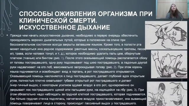 Охрана труда (Лекция 12, Якимчук А.А.) смотреть онлайн