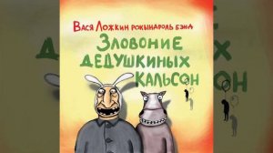 Давай напьемся