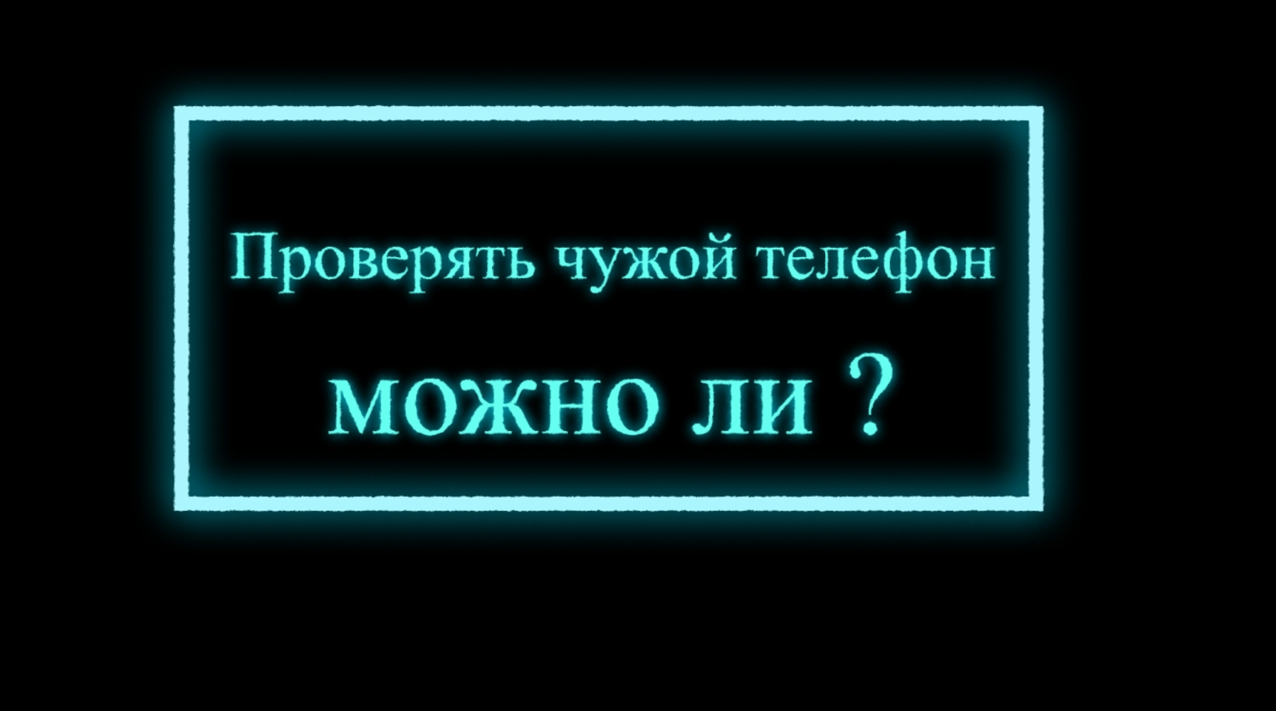 как узнать была ли измена жены гадание фото 60