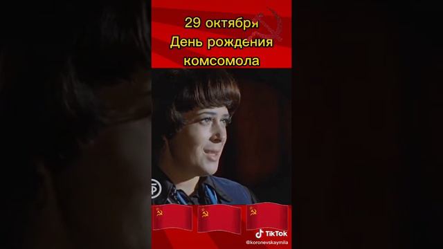 …Дан Приказ ему НА ЗАПАД!.. С Праздником Комсомольцы-Добровольцы! смотреть онлайн