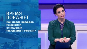 Выборы в Молдавии. Время покажет. Фрагмент выпуска от 17.11.2020