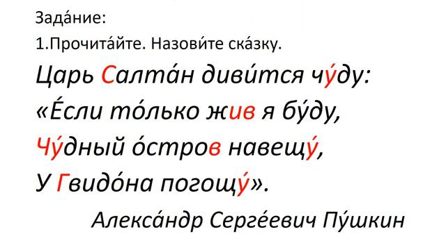 Русский язык. 2 класс. В.П. Канакина. 2 часть, стр. 12 упр. 18 смотреть онлайн