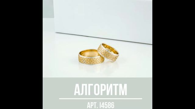 Новая коллекция Геометрика ✏📐💍 - классические обручальные кольца c узорами