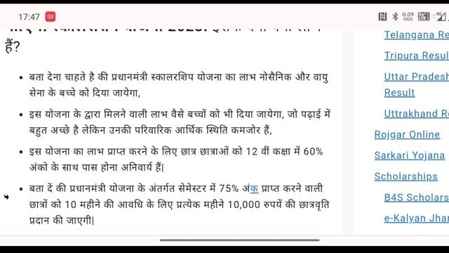 PM Scholarship Scheme 2023: सभी छात्रों को मिलेगी 25,000 रुपयों की स्कॉलरशिप, फटाफट करें आवेदन- смотреть онлайн