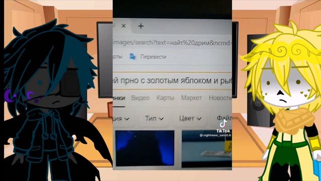 НайтДрим?