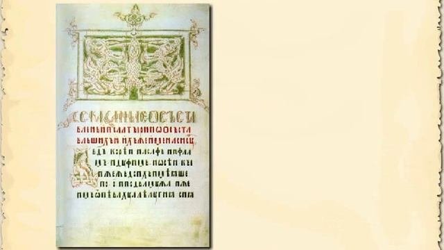 Культура домонгольской Руси