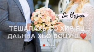 Иман Бураева - new 2019 😍❤️ sa.bezam
