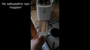 6.43 Тостер Philips HD2581 обзор и эксплуатация