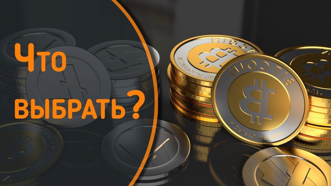 Перспективные для инвестирования криптовалюты