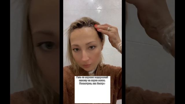 Отращивание волос