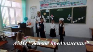 урок Букваря в 1 "Б" классе. Учитель Горохова Илона Борисовна.