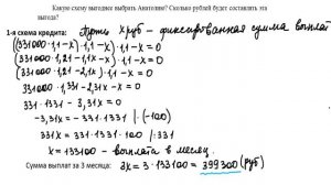Аннуитетные и дифференцированные платежи в одной задаче ЕГЭ
