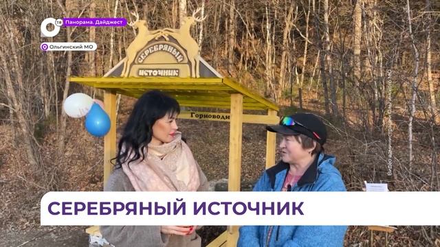 Новая достопримечательность появилась в Ольгинском округе