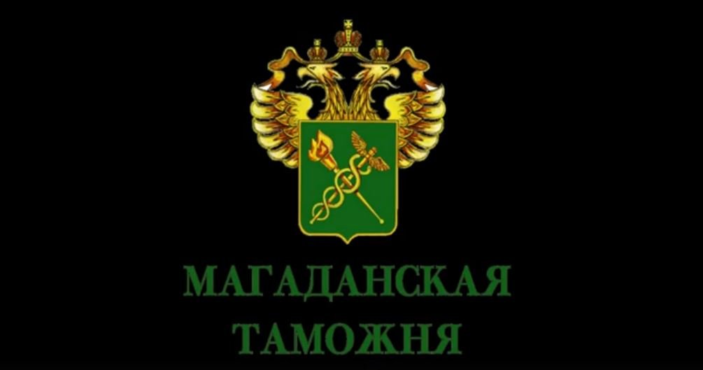 Магаданская таможня поздравляет с 9 мая.mp4