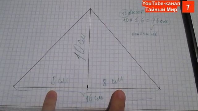 Делаем энергетическую пирамиду смотреть онлайн