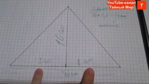 Делаем энергетическую пирамиду