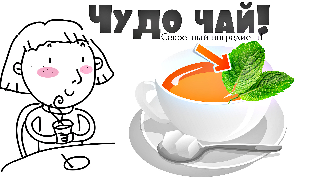 Такой чай снимет нервное напряжение вы забудете о проблемах! Какая польза мятного чая для организма! смотреть онлайн