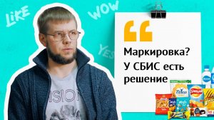Владелец сети магазинов о маркировке табака | Отзыв СБИС