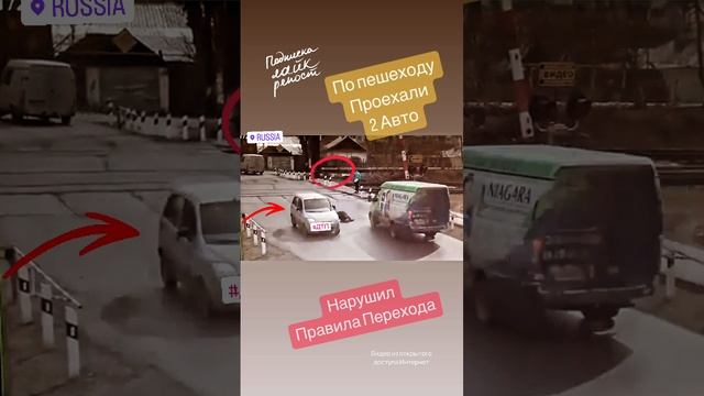 #дтп нарушил все правила пешеходов #авто #пдд #автоинструктор #автошкола