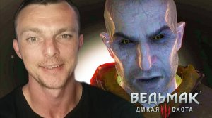 ФИНАЛ МИСТЕР ЗЕРКАЛО ПРОИГРАЛ  # Ведьмак 3 # DLC КАМЕННОЕ СЕРДЦЕ # 82