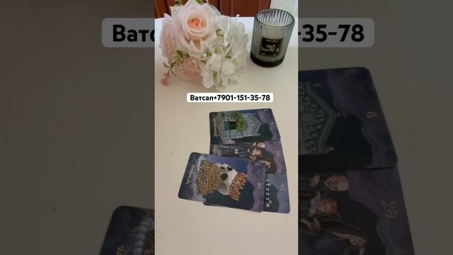 ♣️Какой Сюрприз на Пороге⁉️ #гадание #таро #расклад #магия #руны смотреть онлайн