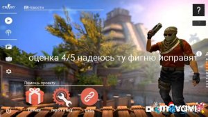 кс го мобайл как скачать?