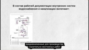 Урок 5  Чтение чертежей систем водоснабжения