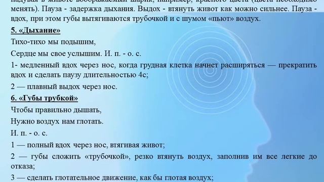 Кинезиология