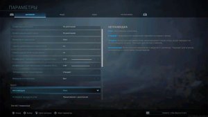 СЕНСА И НАСТРОЙКИ /// ГАЙД #1 ДЛЯ НОВИЧКОВ В ВАРЗОН НА ПС4 ///CALL OF DUTY WARZONE PS4 PRO