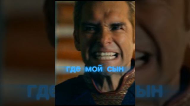 хоумлендер edit