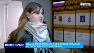 Сдавай макулатуру – качай мускулатуру