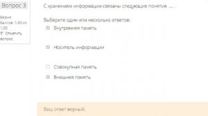 Тест по Разделу 1. Информационные технологии (ФЭК.РФ)