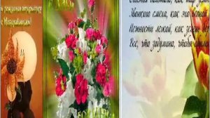 Чай вдвоем.День  Рождения