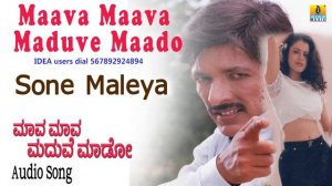 Maava Maava Maduve Maado | "Sone Maleya Haniyella" Audio Song | Kashinath, Archana I Jhankar Music
